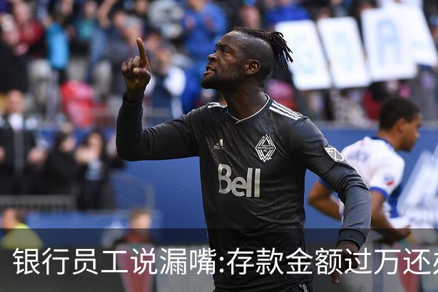 银行员工说漏嘴:存款金额过万还办纸质存单的人,都在交一种隐形税